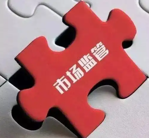 内蒙古全面启动专项整治行动 规范检验检测市场