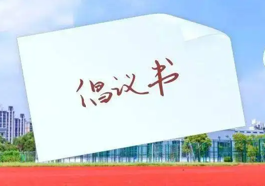 倡议:共同努力，给莘莘学子提供安静的应考环境！