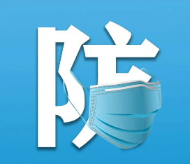 事关防疫！呼和浩特市发布第65号公告！