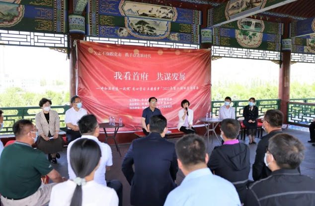 市委统战部举办统一战线“同心学习 立德圆梦”2022年第2期双月读书会
