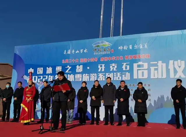 呼伦贝尔市发布2022-2023年冰雪文化运动旅游季创新产品