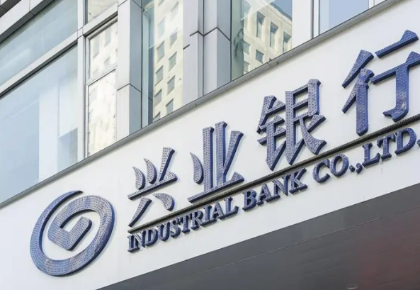 全力支持保交房  兴业银行为“白名单”项目投放金额超250亿元