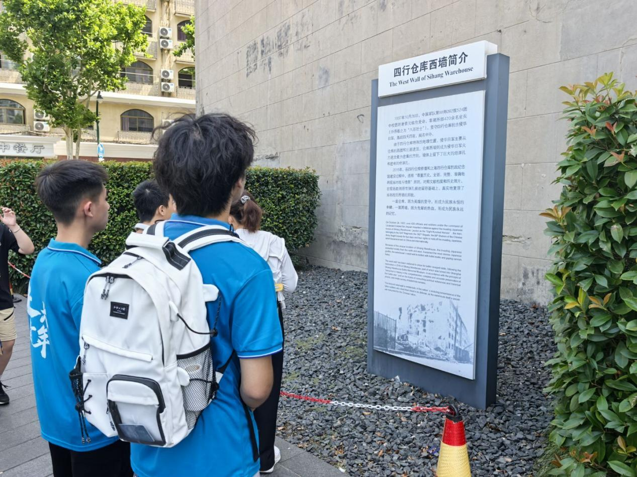 弹孔千痕铸忠骨，道桥万里鉴初心|长安大学赴长三角“交通强国筑路行”暑期社会实践队走进上海四行仓库抗战纪念馆