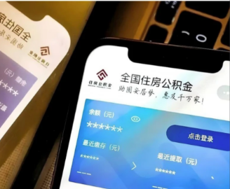 公积金用途拓宽 装修、物业费等都可纳入提取范围